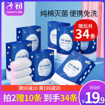 Sub-first disposable underwear Maternity seat for pregnant women Special to postpartum supplies pure cotton big code travel underpants women