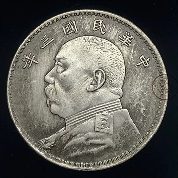 袁大头真品老银元-袁大头真品老银元促销价格、袁大头真品老银元品牌- 淘宝