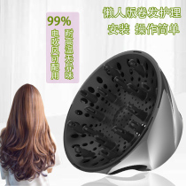 Philips Kangfu Suoshi hair dryer hood universal interface perm drying styling fluffy care accessories Feike