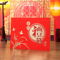 Marriage gift book registration gift book gift sign-in book Full Moon universal happy book guest gift wedding supplies