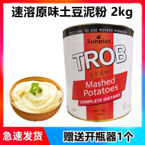 Sanhua Sinoplau original mashed potato powder brewing ready-to-eat meal replacement convenient quick food Western baking ingredients 2kg