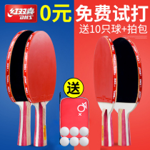 Ping-pong bat double happiness to shoot beginners child student ping-pong double horizontal position the pen-hold 2 pack
