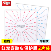 Red Shuangxi table tennis racket protective film reverse adhesive film