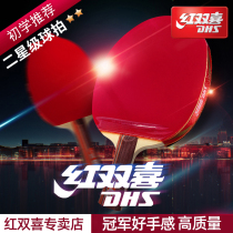 Red Double Happiness Table Tennis Racket Samsung Four Star Single Shots Childrens Pong Racket Professional Level 2 Straight Racket Students