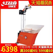 DHS red double happiness table tennis ball machine Rainbow R1 professional automatic training table tennis ball machine