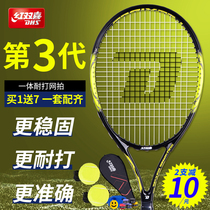 Red double happiness carbon tennis racket beginner professional male and female college students with line rebound trainer double set