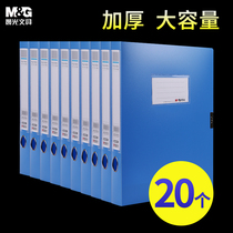  Chenguang file box A4 file box Large-capacity data box Plastic folder storage box Accounting certificate file box Financial thickening vertical collection book Office supplies