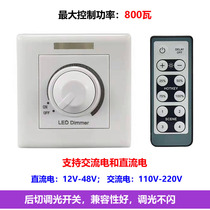 Infrared remote control rear cut LED dimmer LED light dimming panel 110-220V dimming switch load 800W