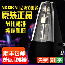 Nikon Japan imported movement NKOKN Mechanical metronome Piano grading Violin guitar Guzheng Erhu
