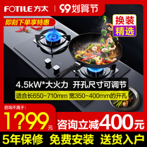 Fangtai TH25B gas stove gas stove double stove household natural gas stove stove stove stove stove LPG gas stove