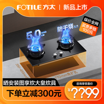 New products] Fang too gas stove 02-DA21B Gas cooker Home Double stove Embedded natural gas Liquefied Gas Fierce Fire