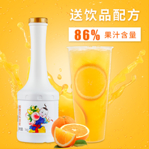 Guangxi concentrated orange juice 1kg juice flavored beverage thick pulp brewing commercial pearl milk tea shop special raw materials