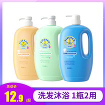Five sheep childrens shampoo shower gel Two-in-one baby shower gel Shampoo Baby wash care set Hair wash bath