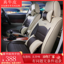 Car seat cover leather all-inclusive Toyota Corolla Wichi dazzling star seat cushion cover