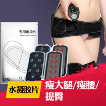 (Accessories) Special gel paste for thin thigh and hip lifting artifact (1 set)