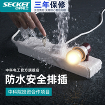 Zhongke electrician waterproof plug-in toilet socket wiring board anti-electric safety plug-in