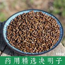 Chinese Herbs Fried Cassia Seeds 500g