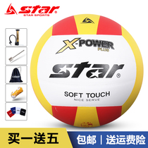 STAR Star volleyball soft male and female training Junior high school students No 5 competition Sports examination Students special ball hard type