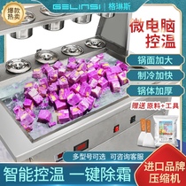 Intelligent temperature control fried ice machine Commercial fixed stall fried yogurt machine Plug-in automatic household fried ice porridge machine