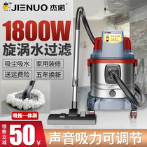 Jeno Water Filter Vacuum Cleaner Home Seam Decoration Powerful Power High Suction Industrial Dry and Wet Suction and Towing All-in-One Machine