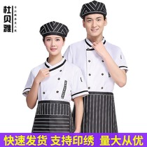 Chef clothes Short-sleeved summer breathable sweat-absorbing fat Catering restaurant bun shop Bakery Chef work clothes Men and women