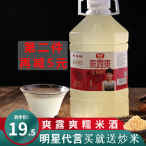 Shuang sweet wine brewed farmhouse rice wine glutinous rice wine 5kg rice wine Juice moon rice wine glutinous rice wine glutinous rice wine sour sweet wine wine wine
