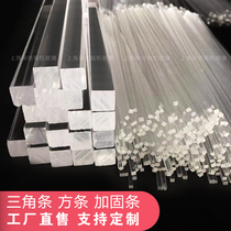 Plexiglass transparent rod triangle strip corner protection trim partition anti-collision acrylic sealing reinforced square strip
