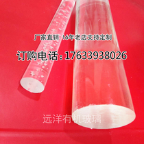 High transparent plexiglass Rod acrylic round Rod solid rod diameter 2-100mm spot supply support fixed