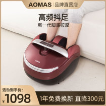 Amos pedicure massager foot acupoint knee joint automatic kneading foot massager leg Pedicure machine
