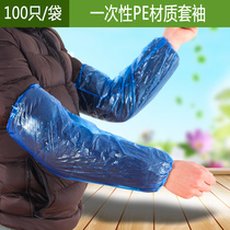 Disposable sleeve oil-proof plastic sleeve kitchen household cuffs PE men and women transparent waterproof sleeve 100