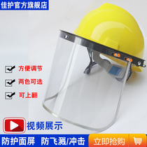 PVC protective mask Protective mask with safety helmet Anti-liquid nitrogen splash Anti-low temperature dust grinding anti-freezing screen