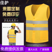 Jiawei railway reflective vest construction sanitation protection safety clothing vest Engineering Bureau reflective vest can be printed