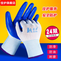 Good protection nitrile gloves Labor protection nitrile impregnated semi-hanging rubber site wear-resistant waterproof breathable work non-slip gloves