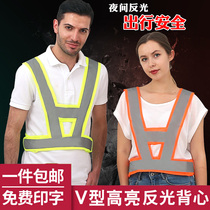  Good protection V-shaped reflective vest vest Night construction engineering sanitation traffic riding road administration reflective clothing vehicle annual review