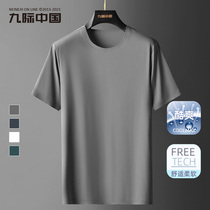 High-end ice sense pure white round neck short-sleeved t-shirt mens 2021 summer ultra-thin loose quick-drying ice silk t-shirt mens t-shirt