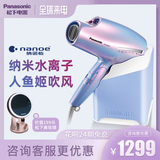Panasonic hair dryer household non injury power generation hair dryer Mermaid nano water anion gift box hair dryer na98q