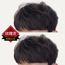 Wig male short hair head hair patch Korean version handsome real hair texture perm line invisible natural mens wig