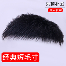 Wig male short hair fashion hair inch hairstyle Korean version of handsome invisible natural full real hair forehead head hair patch