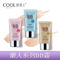 Pretty beauty Lazy bb cream concealer Acne print foundation Liquid cream Beginner cosmetics brighten skin tone Female