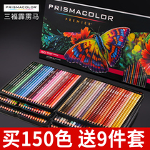 United States Sanfu Perak horse oily color lead 150 colors Prismacolor professional imported 72 art hand-painted water-soluble color pencil skin tone portrait white suit official flagship store the same style