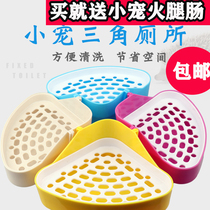 chipstick mouse toilet basin supplies chinchilla Dutch pig triangle urinal bedpan easy to leak hamster rabbit pet