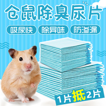 Flower branch mouse hamster rabbit diaper thickening absorbent pad guinea pig ChinChin squirrel diaper small pet