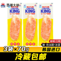 Sichao Dalin cod lobster simulated crab meat butter garlic flavor 70g*3 bags of Korean imported crab stick willow