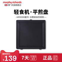 MR9086 Multi-function light food machine accessories -- MR1061 flat baking tray