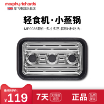 MR9086 Mofei multifunctional light food machine accessories-MR1059 small steamer