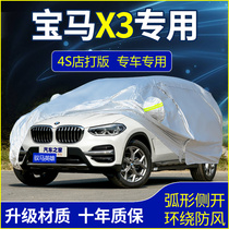BMW new x3 special car jacket car cover 2020 models 2021 New suv sunscreen rainproof heat insulation anti hail