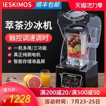 ieskimos Smart touch tea milk cover smoothie ice machine Commercial juicer with cover ice crusher 9002