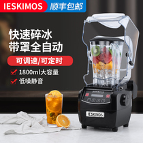 IESKIMOS soundproof sand ice machine commercial milk tea shop large capacity speed regulation smoothie machine xyf911