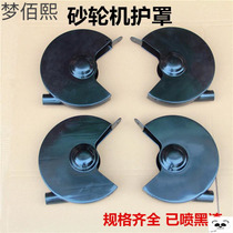 Table grinder shield grinder accessories 200mm grinding wheel shield shell shield