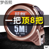 Steel tape measure 5 meters 3 meters 10 waterproof and anti-rust steel ruler 7 5 meters high-precision tape measure Stainless steel ruler box ruler ring ruler